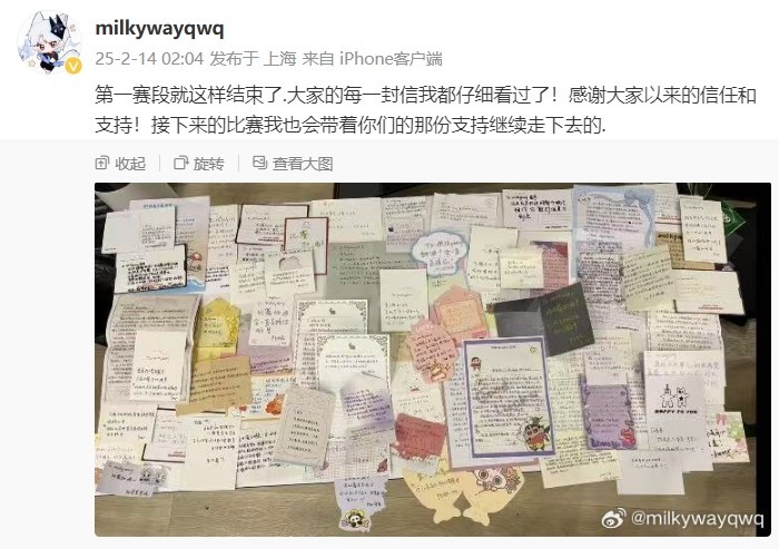 mk体育app官网Milkyway：第一赛段结束了 接下来会带着大家的支持继续走下去