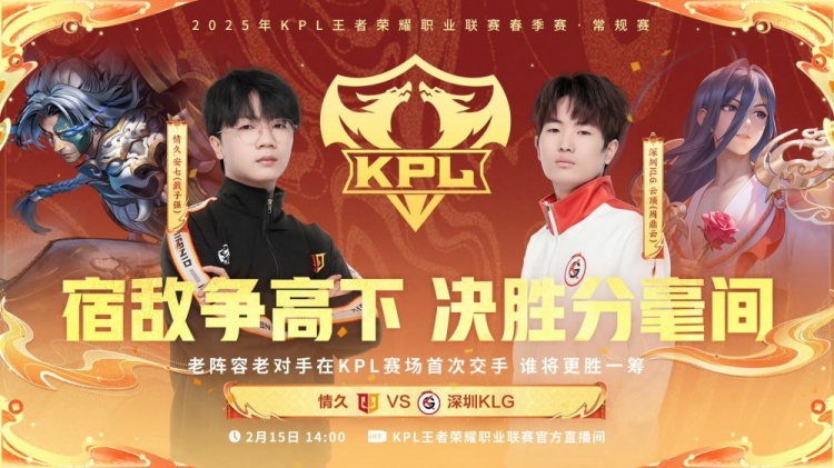 🎮翻盘！KLG全面硬汉肉到你发昏拿下胜利！KLG 2-2 情久