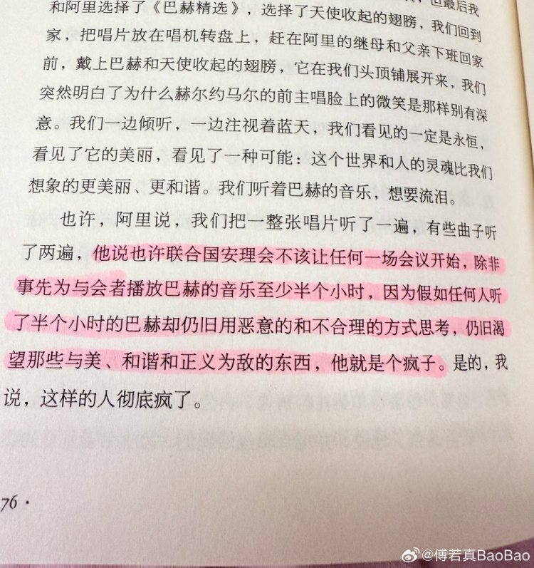 DG视讯官网平台主持人BaoBao晒照：星期一宜分享生活小美好 ​​​