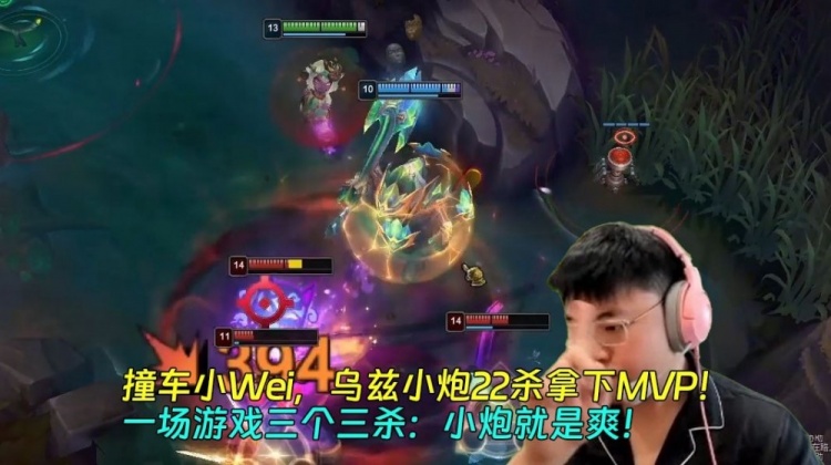 jinnianhui金年会撞车小Wei，乌兹小炮22杀拿下MVP！一场游戏三个三杀：小炮就是爽