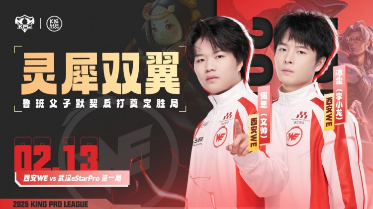 png电子平台KPL首周最数据海报：成都AG.钟意 (陈家豪)镜幻影瞬杀