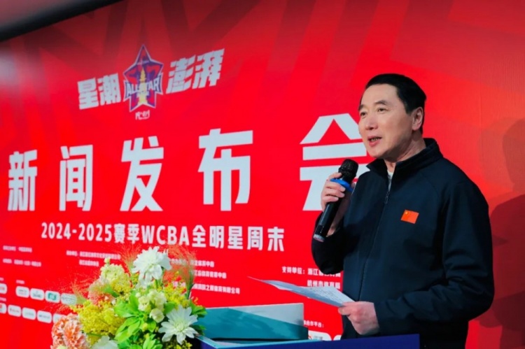 谈球吧(中国)官方网站恭喜李彤入选！WCBA全明星周末发布会在杭州黄龙体育中心举行