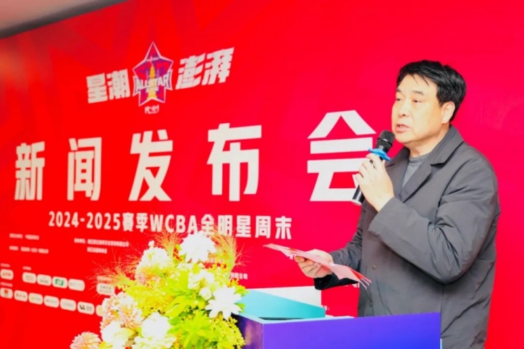 恭喜李彤入选！WCBA全明星周末发布会在杭州黄龙体育中心举行