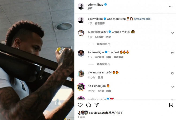 马卡：米利唐膝盖恢复情况不错，有可能赶上4个月后的世俱杯