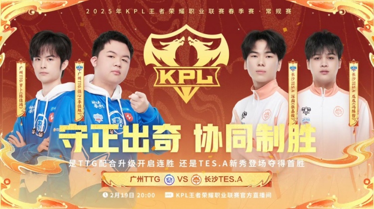 🎮萝卜达摩超强一拳打爆TES天灵盖！TTG 2-0 TES