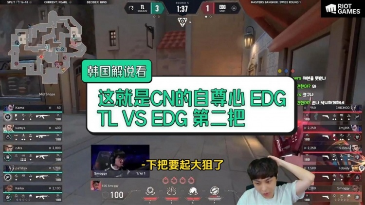 金年会体育韩国解说看TL VS EDG：这就是CN的自尊心！24年的冠军再次证明自己