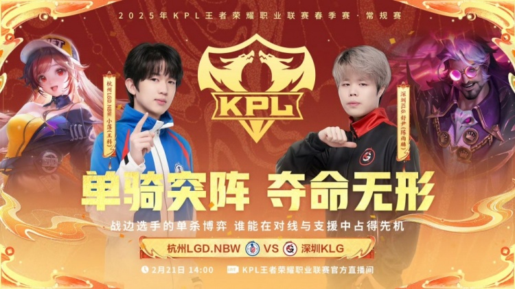 🎮完美的BP！LGD阵容全面压制轻松取胜！LGD 1-0 KLG