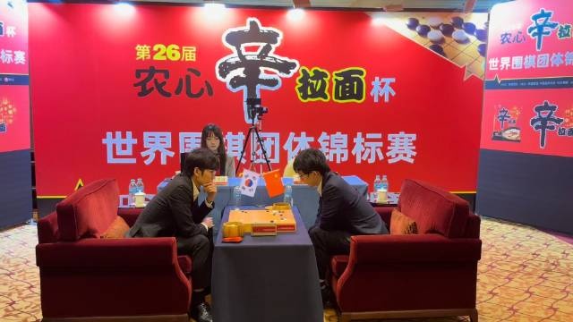 农心杯围棋团体锦标赛，申真谞胜丁浩完成18连胜，韩国队五连冠