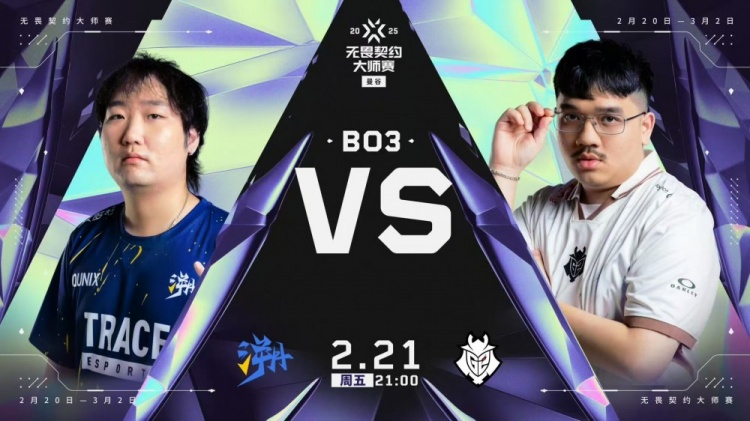 🎮极致配合 团队作战 G2完美技能配合拿下首局！ G2 1-0 TE