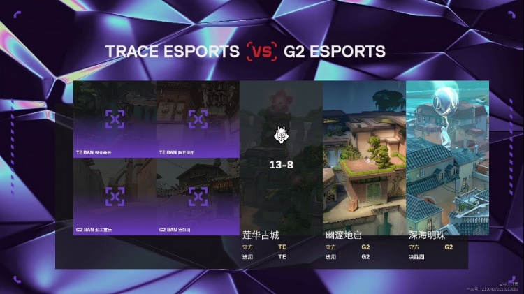 🎮极致配合 团队作战 G2完美技能配合拿下首局！ G2 1-0 TE