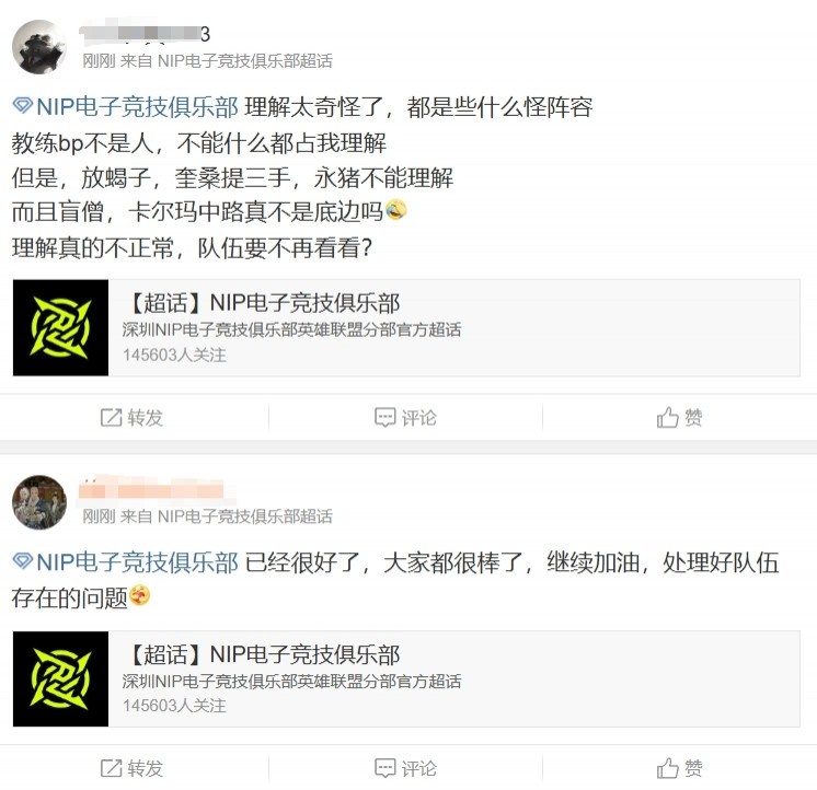 NIP超话热议落败：把把给对面舒服阵容，是有啥受虐倾向么？