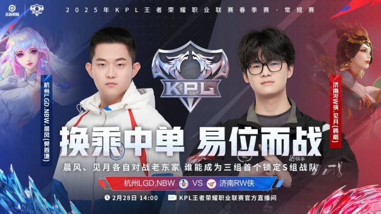 🎮S组！LGD稳扎稳打拿下第二分确定晋级S组！LGD 2-2 RW