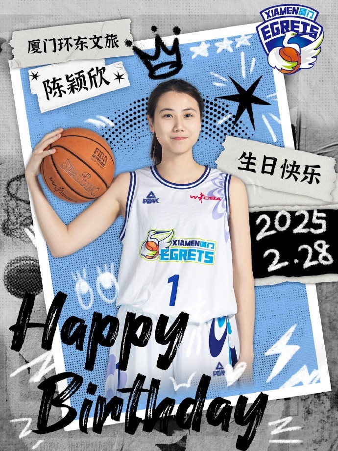 🎂陈颖欣生日快乐！球场上飘逸的精灵 祝愿你早日实现梦想