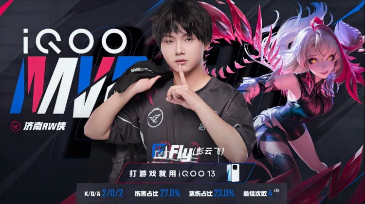 🎮Fly影化身无解刺客轻松拿下LGD！RW 2-1 LGD