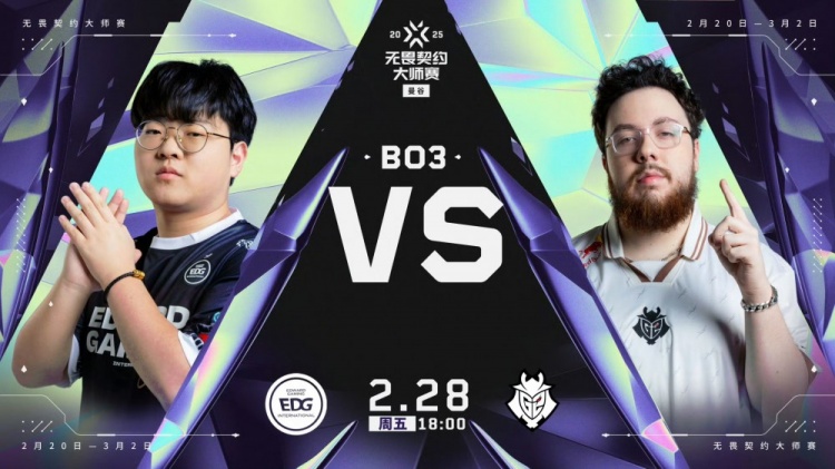 🎮 一把睡 EDG明显手感不佳被G2拿下首局！G2 1-0 EDG