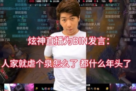 png电子平台炫神力挺Bin：人家有什么问题吗？就镜头面前狂一点！