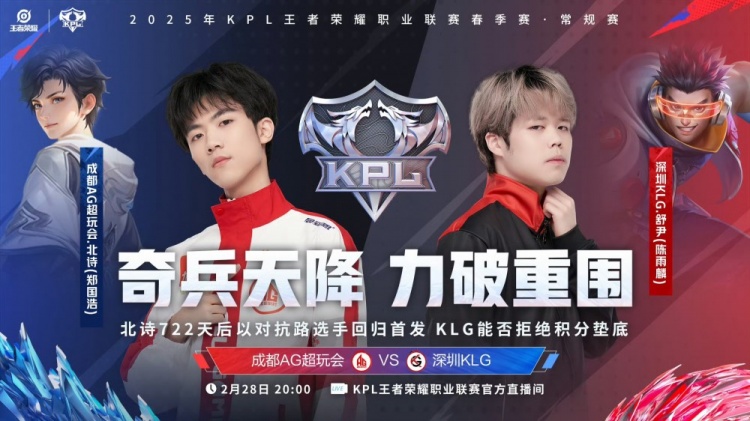 谈球吧体育app官网🎮翻盘局！KLG破两高翻盘拿下胜利！KLG 2-2 AG