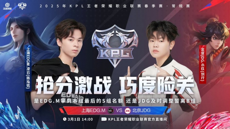 🎮无敌父子！EDG鲁班父子体系拿下胜利！EDG 1-0 JDG