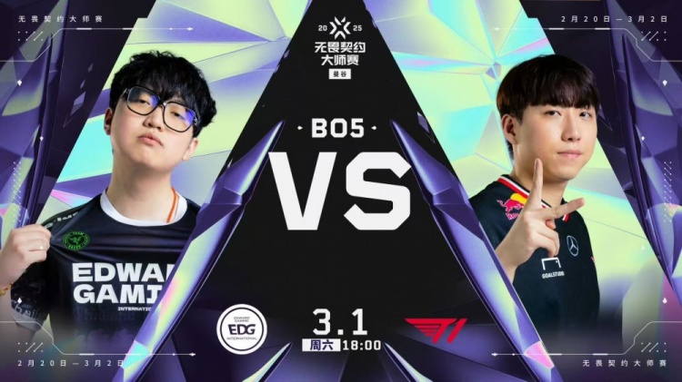 🎮永远打不赢eco局！EDG全员失准葬送首局！T1 1-0 EDG