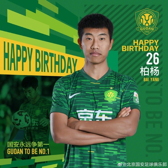 祝柏杨生日快乐🎂🎂🎂