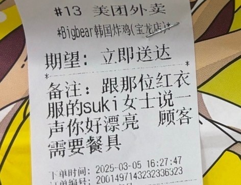 解说Suki更博：被爱和惦记的感觉太好啦 好幸福捏👻