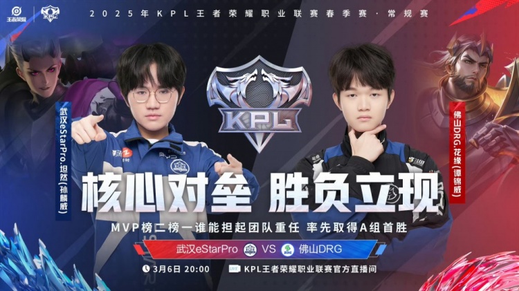 谈球吧🎮梦岚孙尚香极致输出火力轰炸拿下胜利！DRG 2-0 eStar