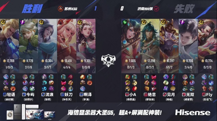 金年会体育🎮流浪甄姬大闪开团帅你一脸拿下胜利！KSG 1-0 RW