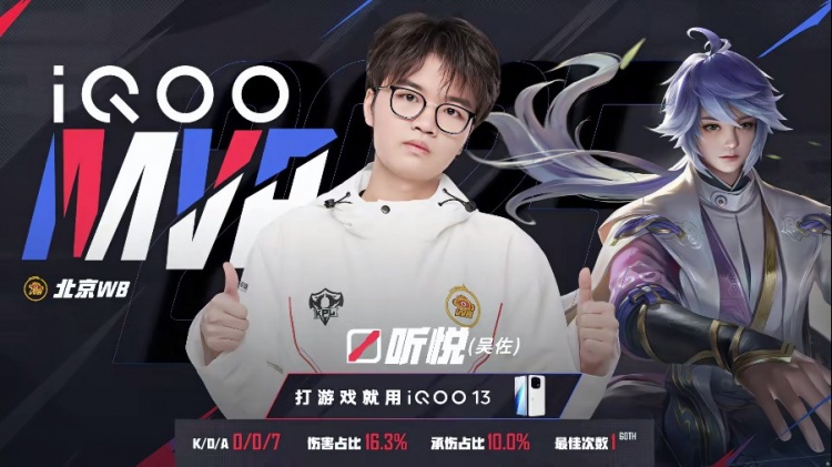 🎮听悦奕星棋定胜负胜天半子拿下胜利！WB 1-0 WE