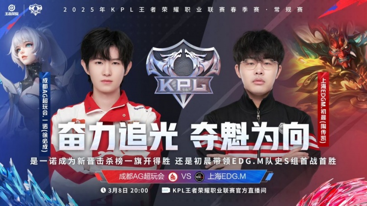 金年会🎮花卷奕星节奏压制落子峡谷拿下胜利！EDG 2-2 AG