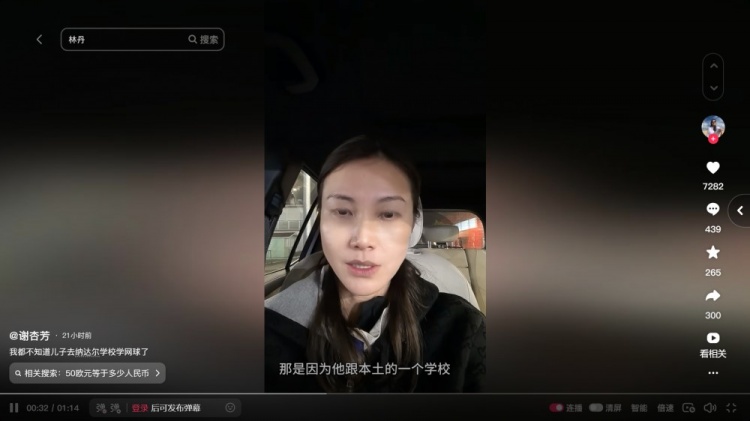 png电子平台谢杏芳辟谣儿子入读纳达尔网球学校，在读的俱乐部收费比较普通