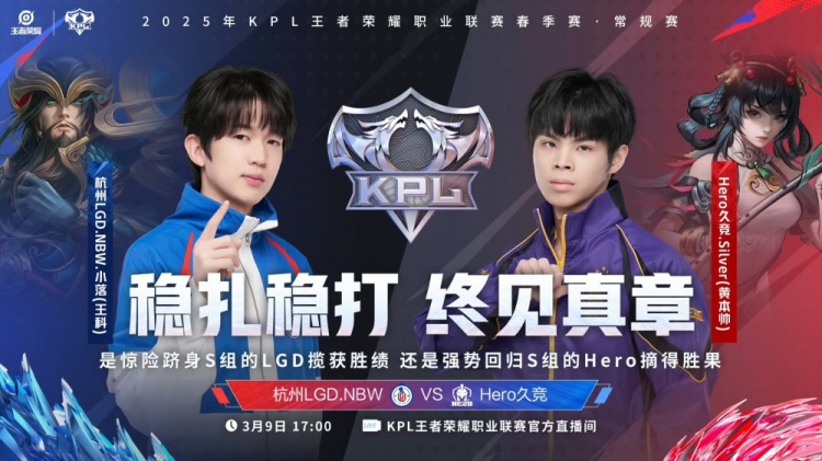 🎮小崽太乙无敌炸炸炸成功扳平比分！LGD 1-1 Hero