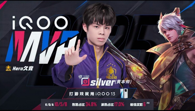 🎮鏖战三十分钟！silver守约站撸四杀！Hero 1-0 LGD