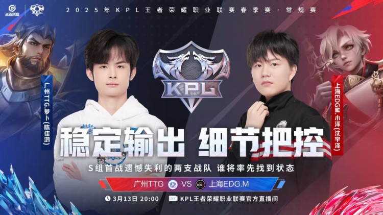 🎮萝卜曹操关键蹲草致命一击终结比赛！TTG 2-2 EDG