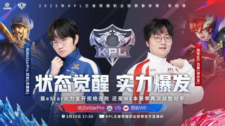 🎮强度！eStar快攻阵容不给WE喘息机会！eStar 2-0 WE