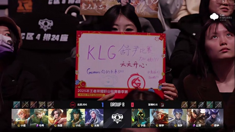 🎮挽梦奕星天地大同蹲草开团打崩JDG！KLG 1-1 JDG