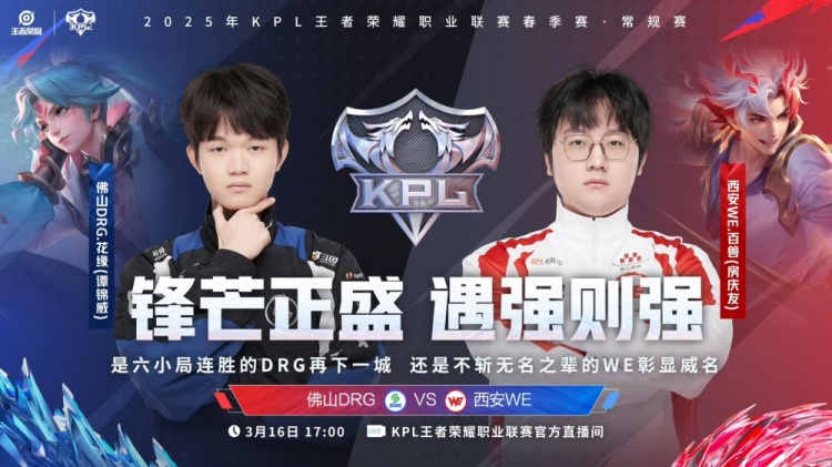 🎮四宝小明链子一牵打出完美明世隐爽局！DRG 2-0 WE