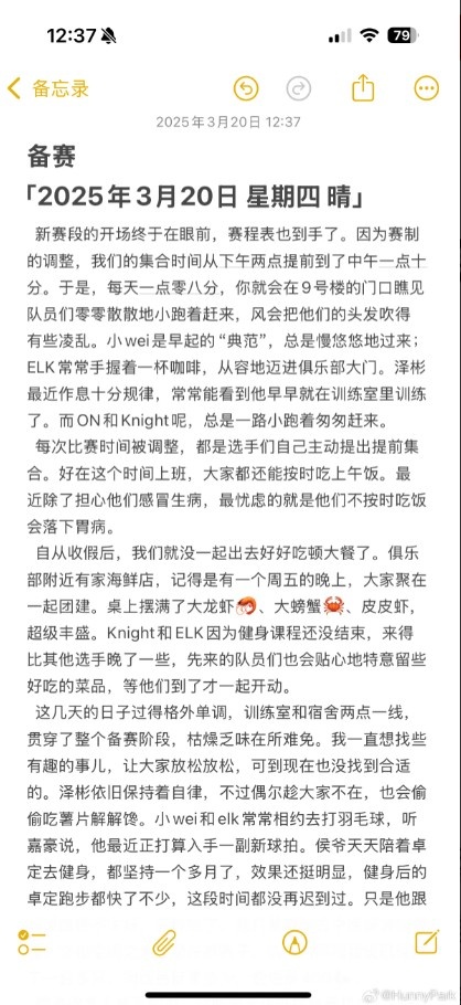 BLG翻译光勋分享队员日常记录配文：周记——备赛