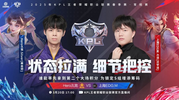 🎮凌云阿离肆意输出灵活身姿！EDG 1-0 Hero