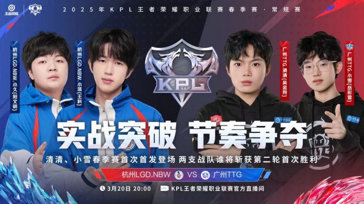 🎮晨风火舞将功补过拒绝被翻！LGD 2-0 TTG