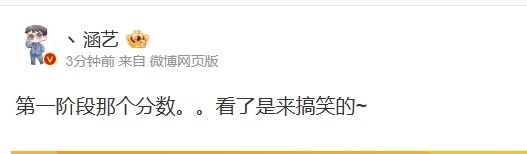 电子png游戏害我滔搏哥！涵艺点评世界赛积分：第一阶段那个分数是来搞笑的