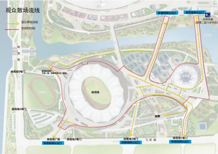 国足vs澳大利亚观赛指南：下午4点开始检票，晚上7点30分停止检票