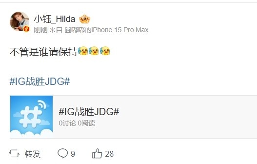 家属很开心！小钰看iG五连胜：不管是谁请保持~