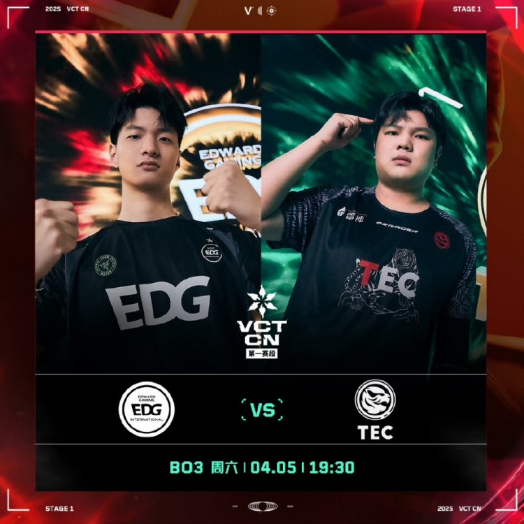 谈球吧体育app官网🎮就是对枪！TEC枪法PK成功拿下EDG！TEC 1-0 EDG