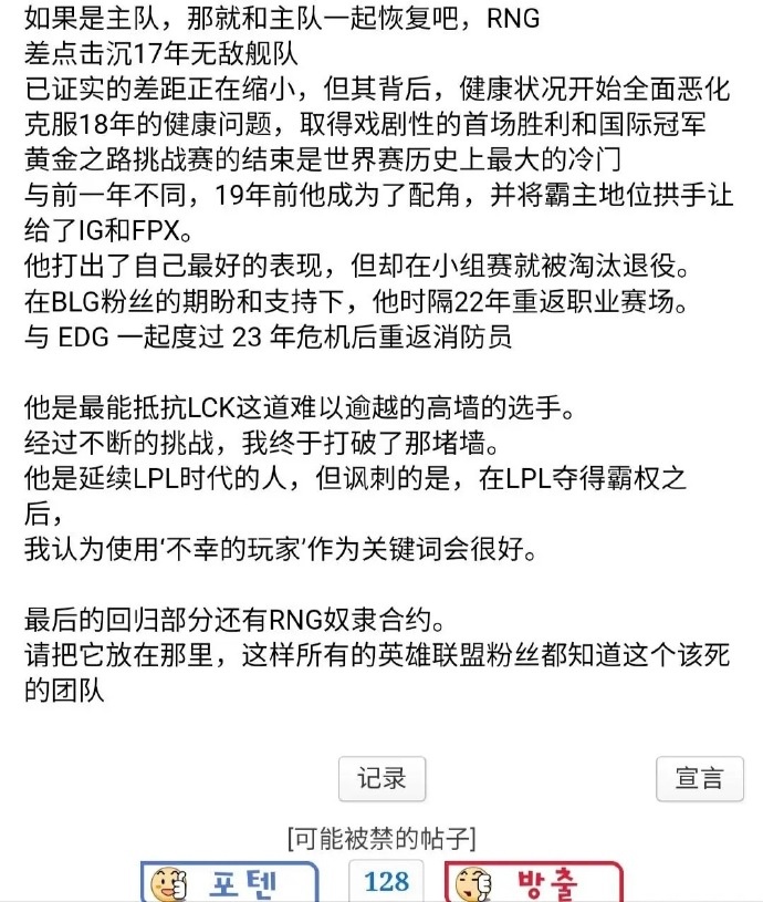 韩网高赞评论支持Uzi入驻名人堂：他是最能抵抗LCK这堵高墙的选手