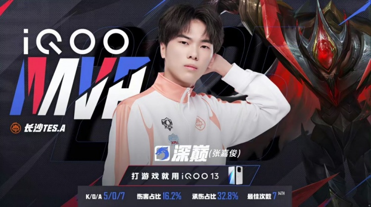 🎮锁定季后赛！TES关键比赛气势如虹 3-1 RW锁定季后赛名额