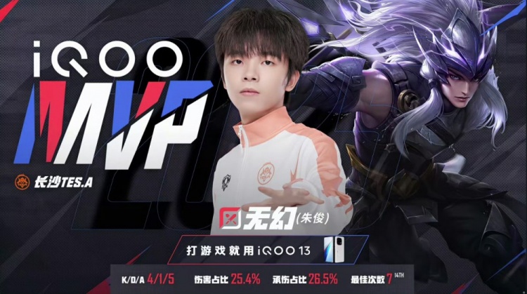 🎮锁定季后赛！TES关键比赛气势如虹 3-1 RW锁定季后赛名额