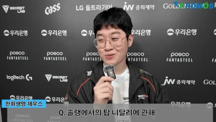 Zeus：当前上单需要选择进攻英雄 打出决定性表现或创造更大影响