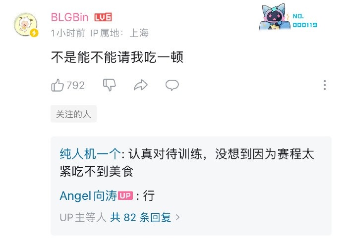 老SN小组建筑！食物上主持人天使释放视频垃圾箱 然后留言以互动