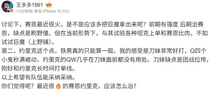 ag九游会亚洲真人第一品牌解说王多多：赛恩最近很火，是不是应该多把巨魔拿出来呢？