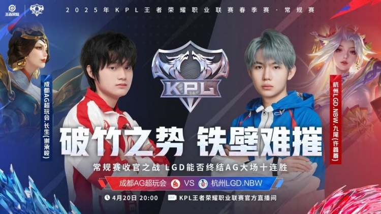 🎮KPL今日赛果：DRG让二追三EDG WB 3-0 速通狼队 AG 3-2 LGD
